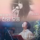 2026년 8월25일 출근길 속에서 주시는 깨달음 이미지