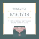 2691 | 대전예물샵 헤븐리다이아 - 추석명절 연휴