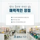 알프스치과기공소 이미지