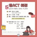 ACT매점