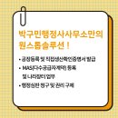 박구민행정사사무소 이미지