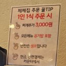 불향제육&쭈꾸미 | 양재역 제육볶음 맛집 제제집 불향 가득 제육볶음 후기