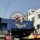 홍가멸치국수