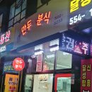 언니야만두 이미지