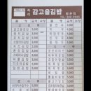 즉석김밥 이미지