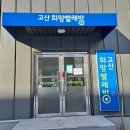 희망빨래방 이미지