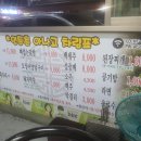 인동촌 곰장어 이미지