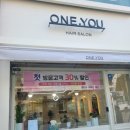 원,유 헤어살롱