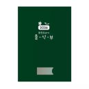 꾸러기유치원
