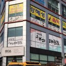 감계태권도장 이미지