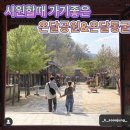 온달관광지 이미지