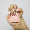 넌 지금 네일이 땡긴다