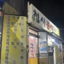 천사분식 이미지