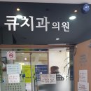 김동수치과의원 네이버블로그