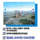 광교더퍼스트공인중개사사무소 이미지