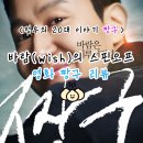 영화 짱구 영화리뷰 : 바람은 이루어진다 꿀잼 관람후기 및 쿠키영상은?