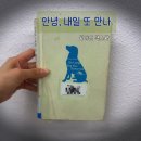 향호리원고개농장 | 「안녕 내일 또 만나」 윌리엄 맥스웰 소설, 사그라들지 않는 슬픔