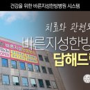 늘바른한의원 이미지