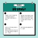 문명중학교 이미지