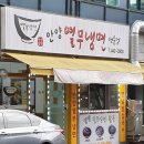 99육회본가안양만안점 | 안양 냉면 맛집 베스트 10 순위 추천