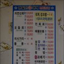 우리회대게