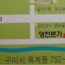 ◆ 구미 옥계동 "육회" 최고로 맛있는집 추천합니다...! 이미지