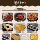 25센치 - 수영구 수영로702번길 28 | 25센치