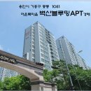 기흥벽산 이미지