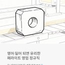 영어·일어 되면 유리한 페라이트 영업 정규직, 유니온머티리얼 채용 파헤쳐봤습니다