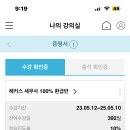 해커스 세무 인강 양도합니다 이미지