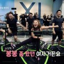 재밌다점핑다이어트