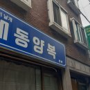 둔촌대로 127번길 이미지