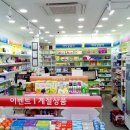 새이화약국 이미지