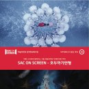 예술의전당 영상화사업 SAC on Screen- 호두까기 인형 | 예술의전당 영상화사업(SAC on Screen) 발레「호두까기 인형」관람 안내