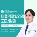 마들바로본마취통증의학과의원 | 왼쪽 골반 통증 단계별 증상