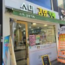 소미김밥