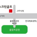 J스크린골프 이미지