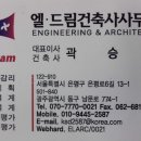 건승건축사사무소 - 가평군 석봉로 139 | 건승건축사사무소