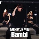 에리오너라 백현 Bambi 안무영상 이미지