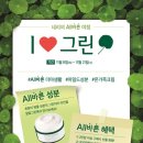 그린네이처 이미지