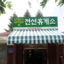 한빛농원 - 밀양시 하양지안길 4 | 한빛농원