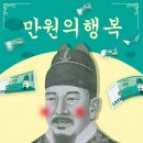 만오천원의 행복 번개 (2020. 6. 26. 금 19:30) 이미지