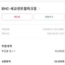 비에이치씨세교