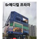 에스알메디컬 이미지