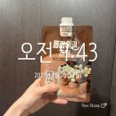 4월31일성형외과의원 | 다이어트 2~3일차 기록 / 식단,플라이밀 쉐이크 / 보니젤리 구매함/ 인모드 슈링크 윤곽주사 맞고 옴...