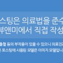 압구정뷰앤미의원 이미지