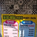 향어대장 - 창원시 의창구 의창대로139번길 18 | 향어대장