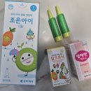 조은약국 | 대구 서문시장 약국 후기 (아이 영양제-조은아이 세트, 임팩타민, 마그온)