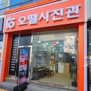 오펠사진관달서서부정류장점