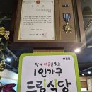 채수어 | 광명 소하동 해물찜 맛집 채수어 신선한 해물이 듬뿍 내돈내산 후기